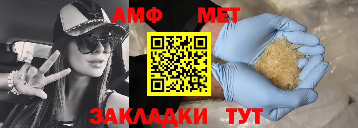АМФЕТАМИН Premium  Amphetamine  Усолье-Сибирское 