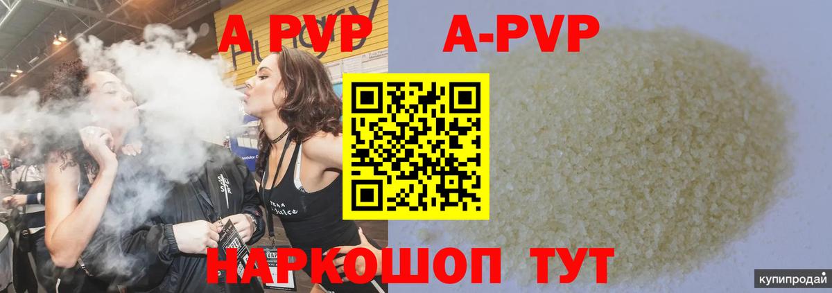 A-PVP СК КРИС  Альфа ПВП  А ПВП Соль  Усолье-Сибирское  Alpha-PVP VHQ 