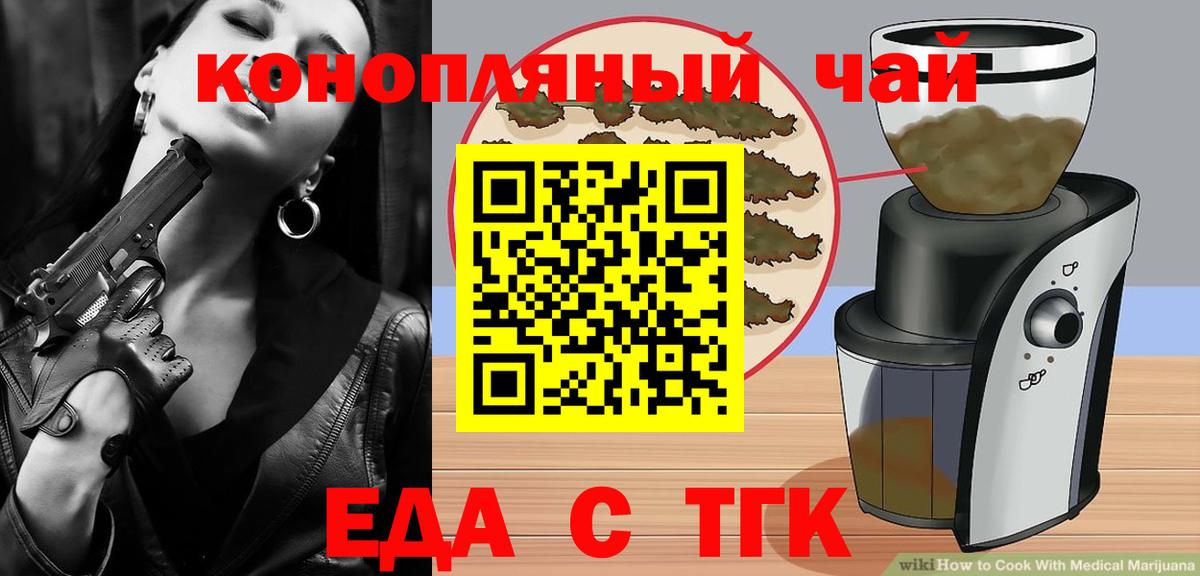 Canna-Cookies конопля  Усолье-Сибирское 