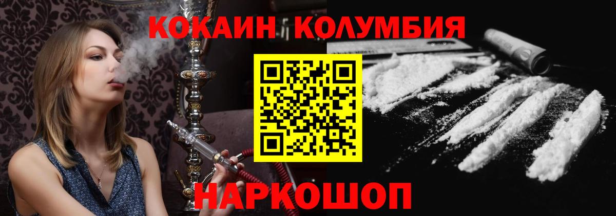 Cocaine Боливия Усолье-Сибирское