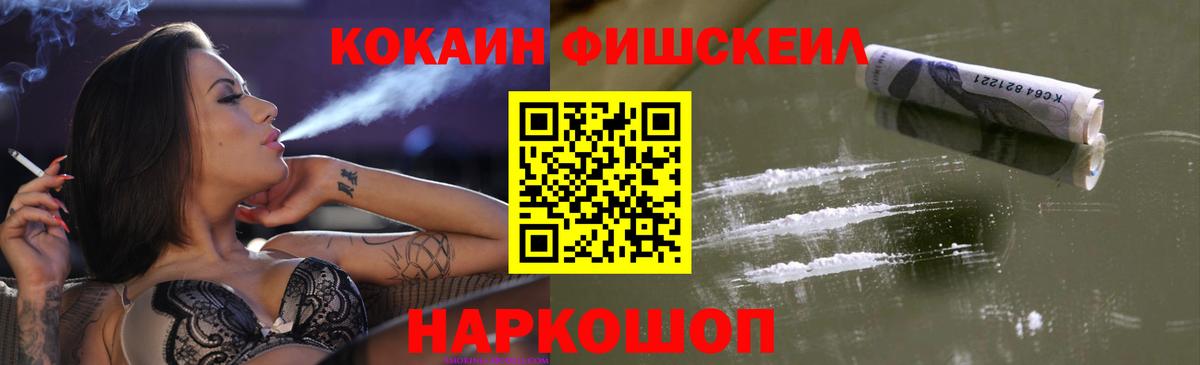 Кокаин Перу  COCAIN  Усолье-Сибирское 