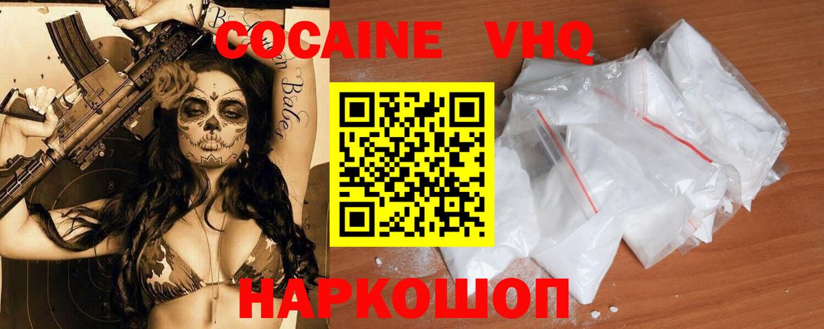 Cocaine 99%  купить наркотики цена  Cocaine Перу  КОКАИН  Усолье-Сибирское  Вход с VPN 