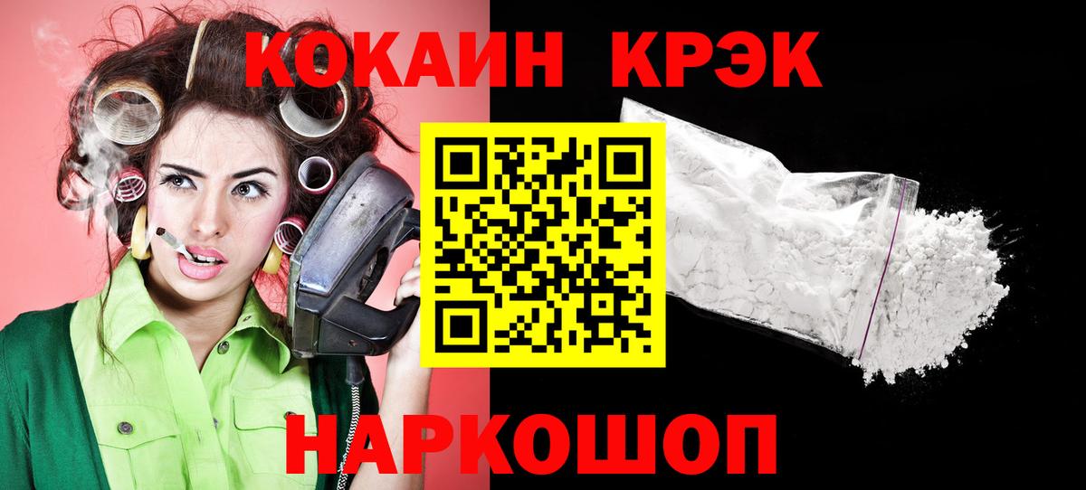Cocaine 97% Усолье-Сибирское