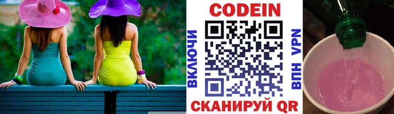 mega вход  сайты даркнета как зайти  Codein Purple Drank  Усолье-Сибирское 