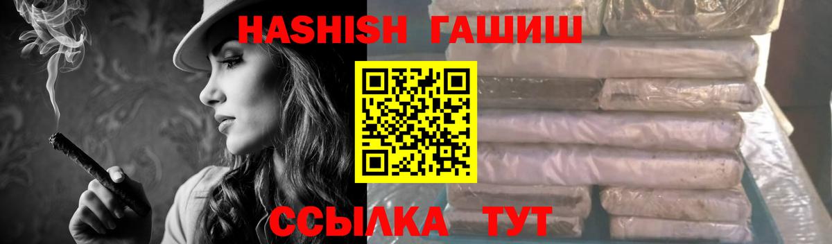 ГАШИШ 40% ТГК  ГАШ Cannabis  Усолье-Сибирское 