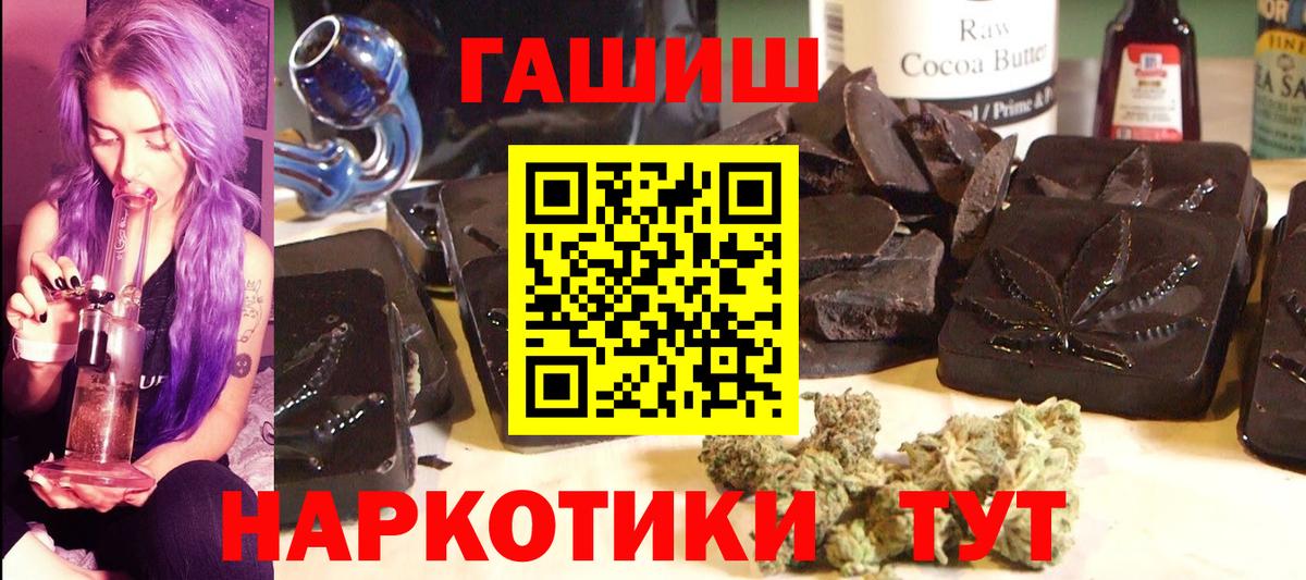 ГАШ Premium  ГАШ  Усолье-Сибирское  Вход с VPN 