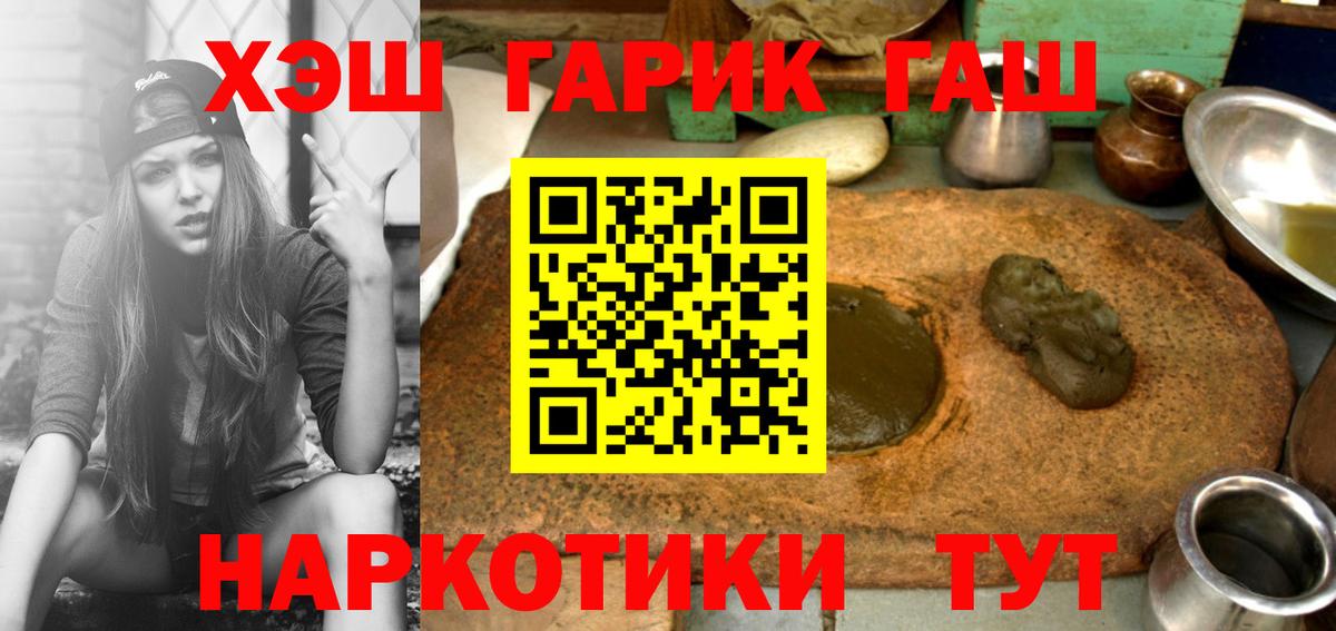 ГАШИШ 40% ТГК Усолье-Сибирское