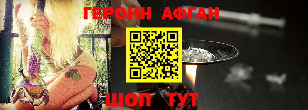 Героин белый  Усолье-Сибирское 