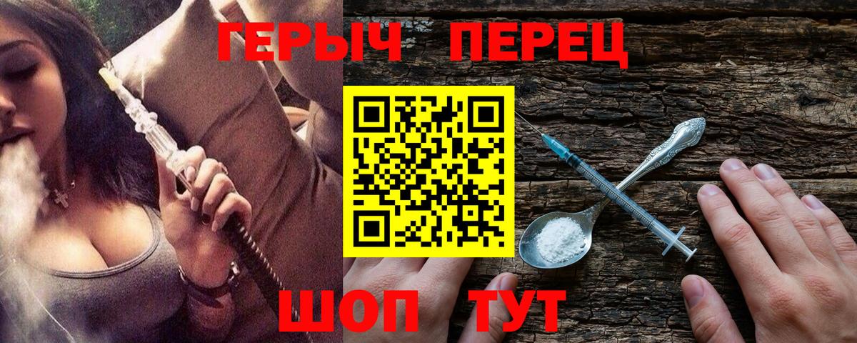 Героин афганец  Вход с VPN  Усолье-Сибирское 