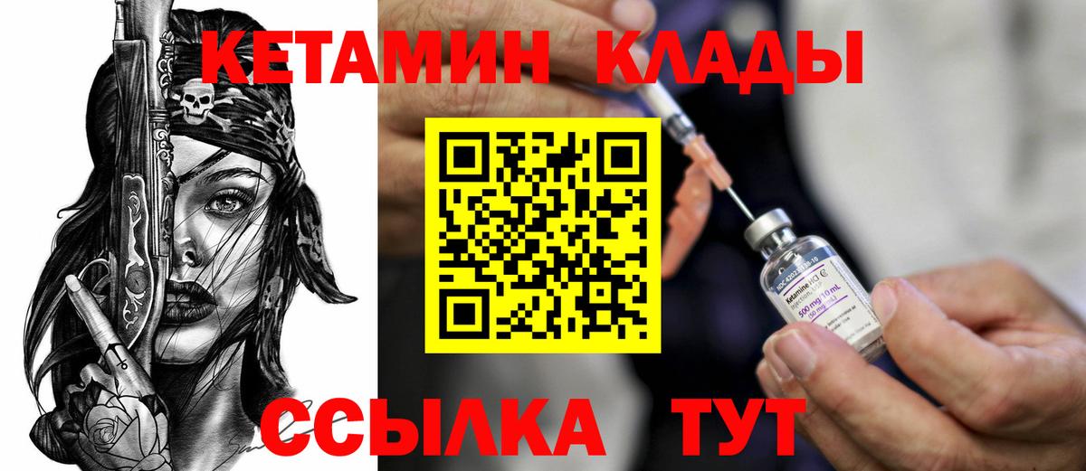 Кетамин ketamine Усолье-Сибирское