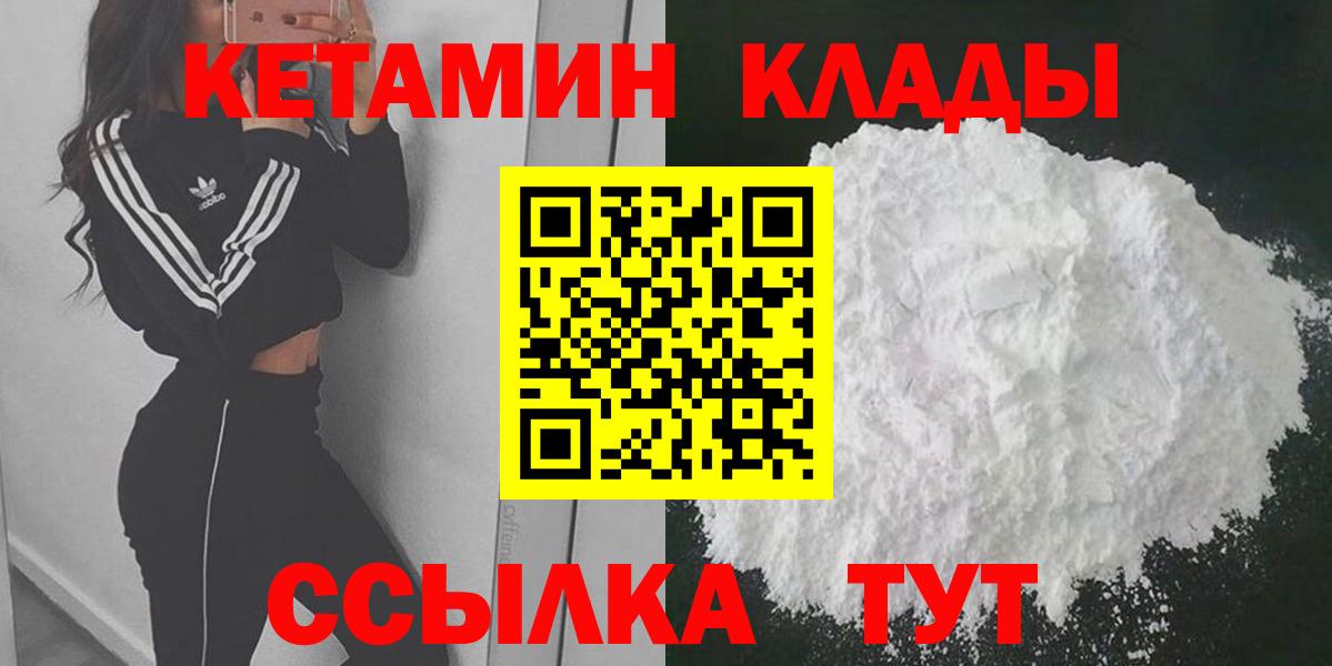 КЕТАМИН ketamine Усолье-Сибирское
