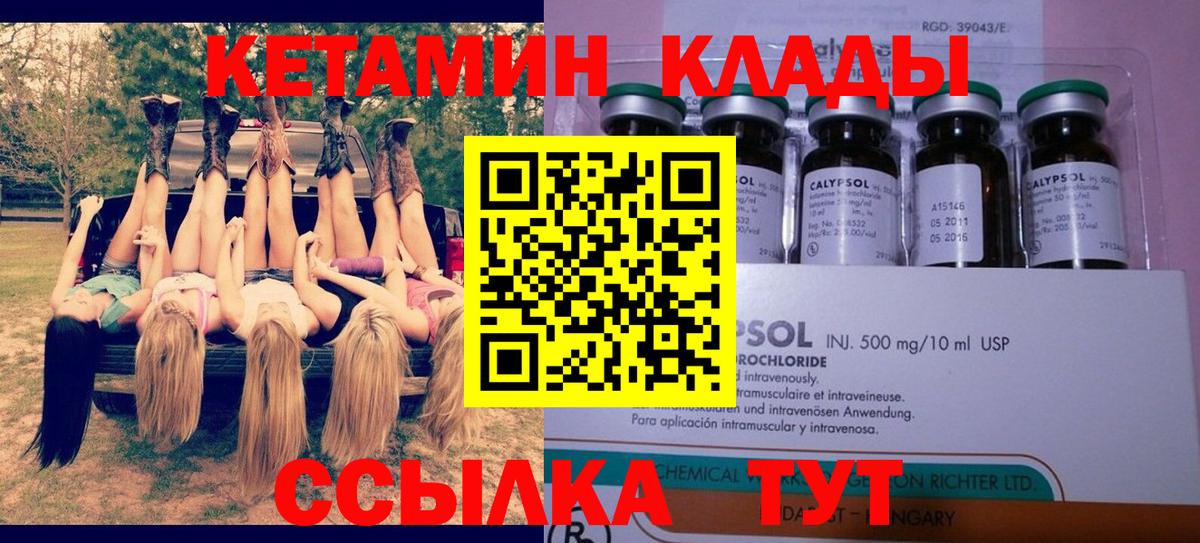 КЕТАМИН ketamine  Усолье-Сибирское 