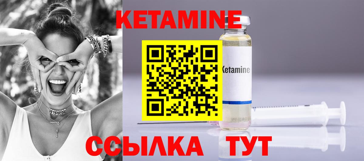 площадка наркотические препараты  Кетамин VHQ  Вход с VPN  Кетамин ketamine  Усолье-Сибирское 