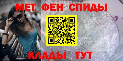 спиды Апшеронск