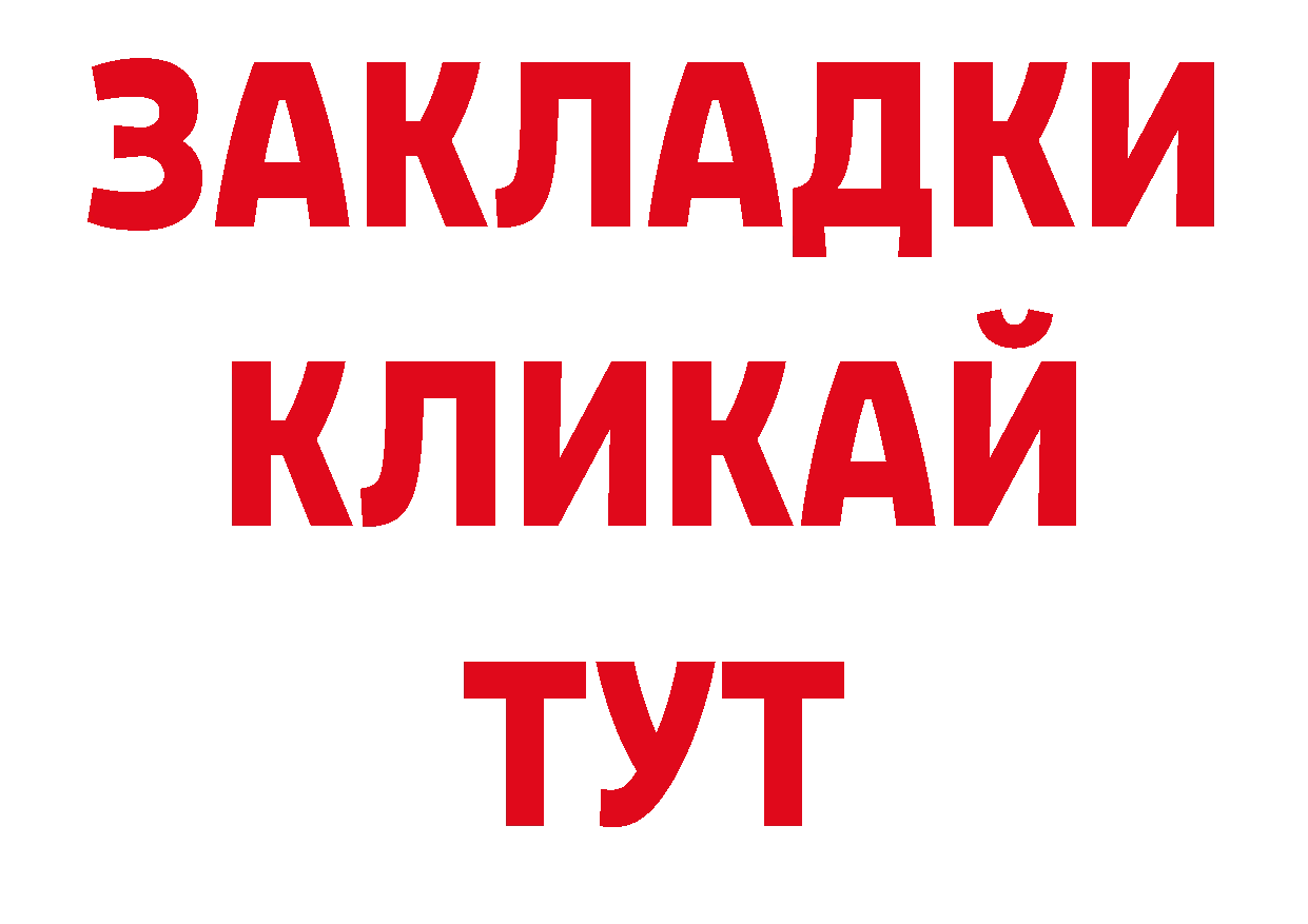 Печенье с ТГК конопля tor сайты даркнета OMG Усолье-Сибирское