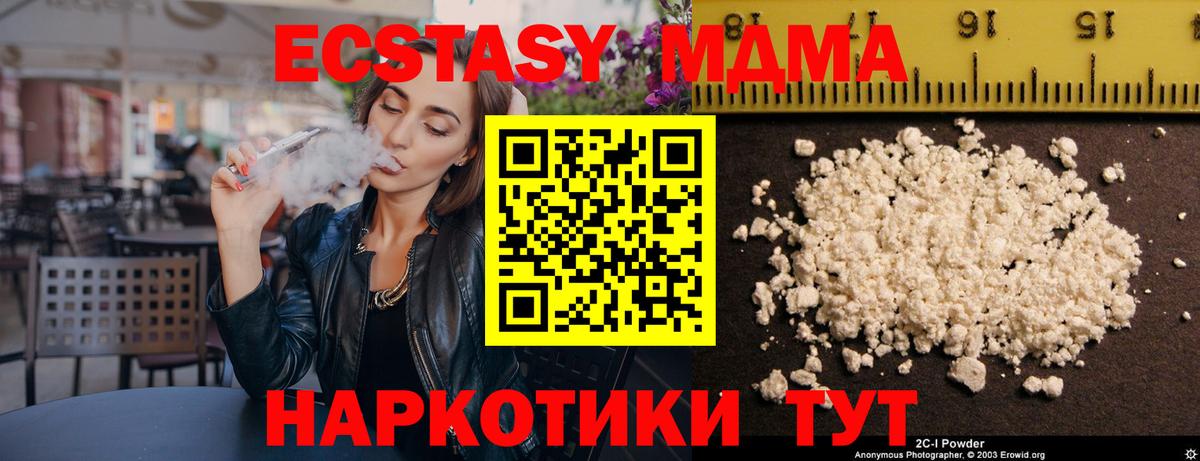МДМА кристаллы  МДМА  Усолье-Сибирское  Вход с VPN  МДМА Molly 