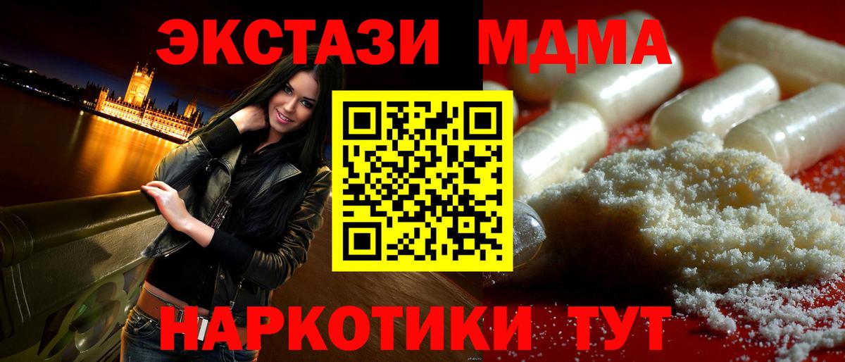 MDMA Molly Усолье-Сибирское
