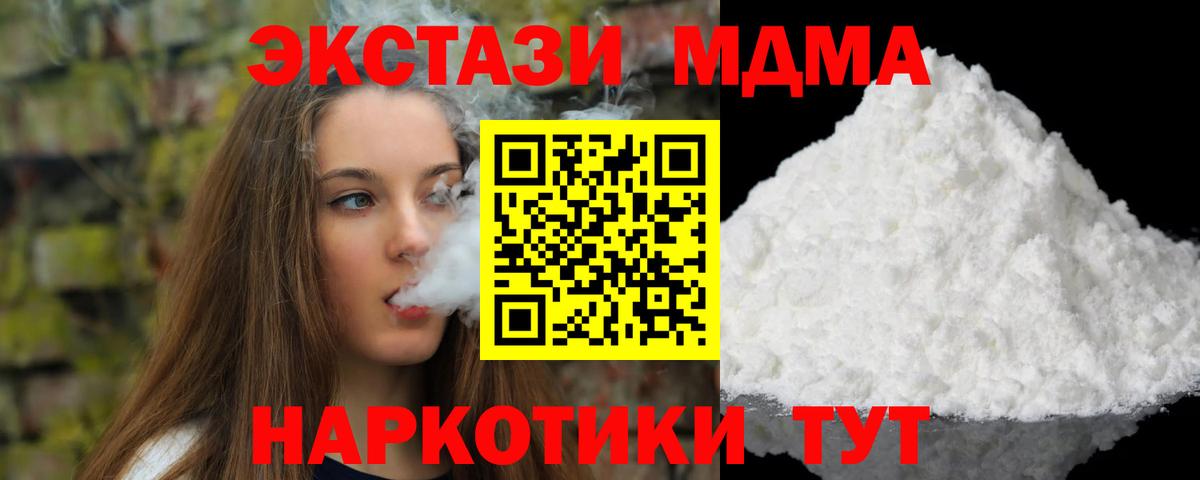 Молли  Alpha-PVP  МДМА  NBOMe  COCAIN  Ляпка  Гашик  Усолье-Сибирское  Вход с VPN  МАРИХУАНА  Метамфетамин  Мефедрон  Канабис 