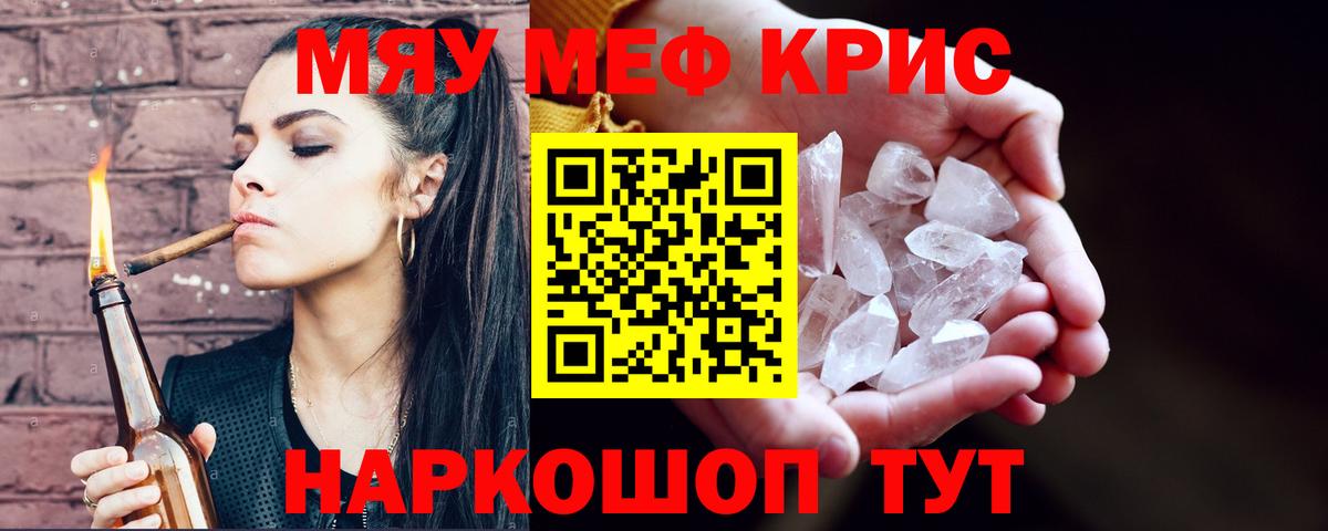 МЕФ мяу мяу  МЯУ-МЯУ  даркнет сайт  Мефедрон VHQ  Мефедрон  Усолье-Сибирское 