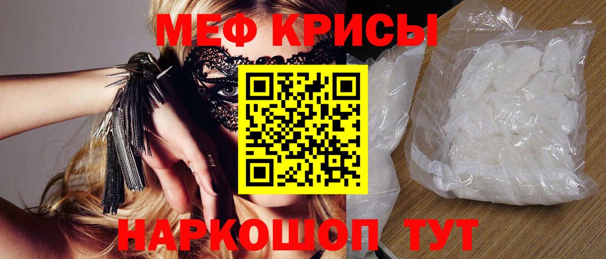 Мефедрон мука  Меф мука  Усолье-Сибирское  Вход с VPN 