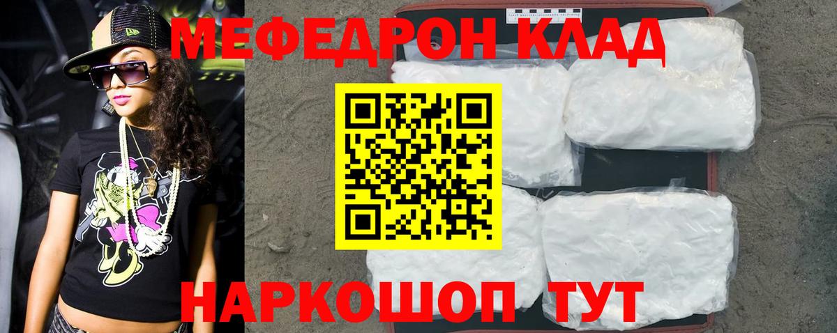Меф кристаллы Усолье-Сибирское