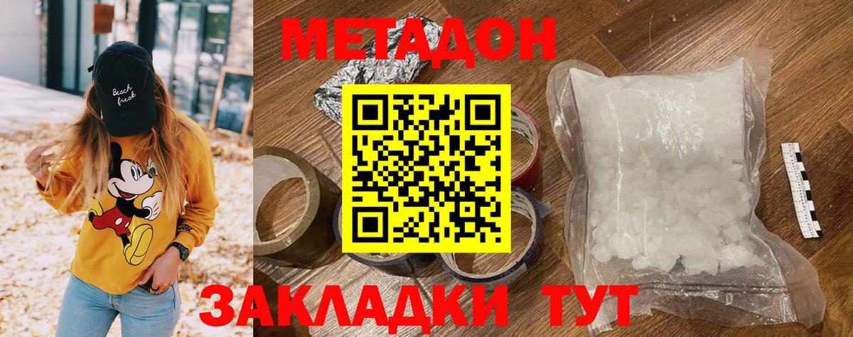 Усолье-Сибирское  МЕТАДОН methadone  МЕТАДОН methadone  Вход с VPN 