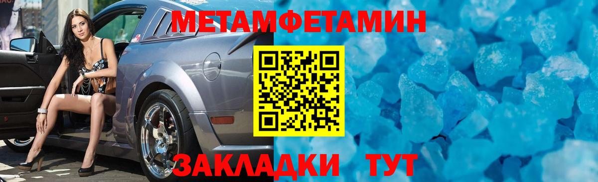 Метамфетамин  Первитин пудра  Вход с VPN  Усолье-Сибирское  Первитин пудра 