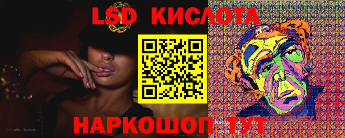 Марки 25I-NBOMe 1,8мг Усолье-Сибирское