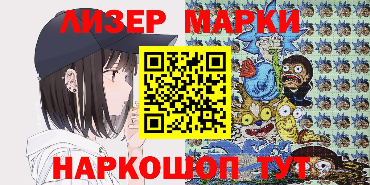 Усолье-Сибирское  Марки N-bome 1,8мг  Марки N-bome 1,8мг  Вход с VPN 