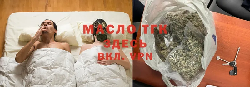 ТГК вейп с тгк  Усолье-Сибирское 