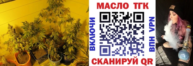 закладка  Усолье-Сибирское  ТГК вейп 