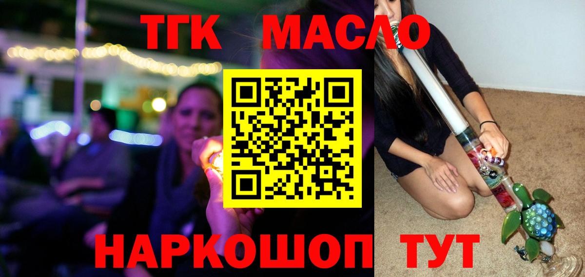 Дистиллят ТГК жижа  Усолье-Сибирское 