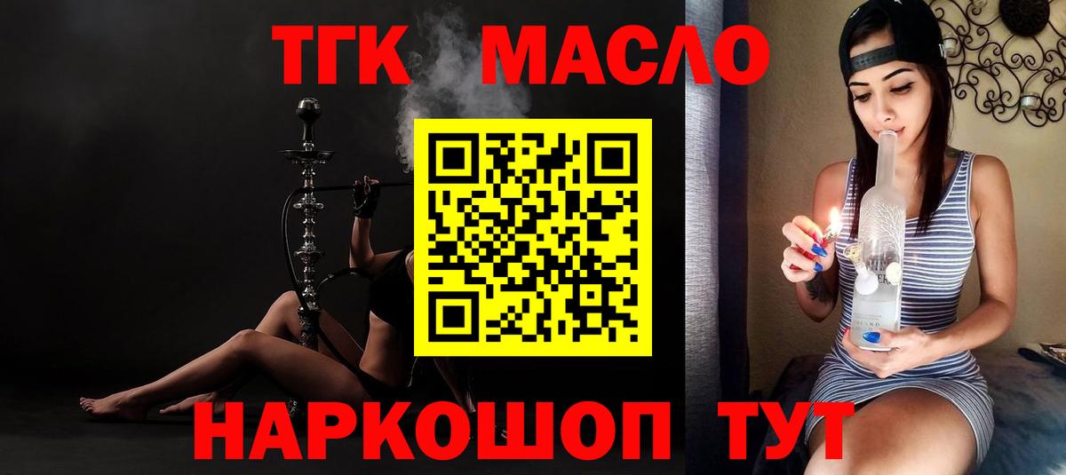 ТГК Wax Усолье-Сибирское