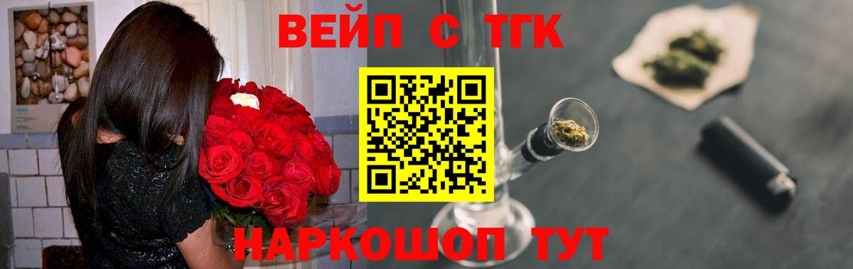 ТГК жижа  Вход с VPN  Усолье-Сибирское  ТГК гашишное масло 
